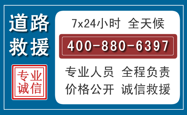 满洲里汽车救援汽车救援 满洲里汽车救援汽车救援