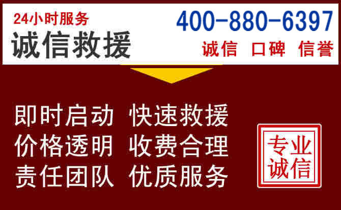 满洲里汽车救援 满洲里汽车救援