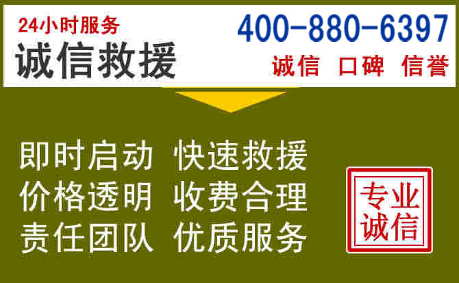 满洲里汽车救援电话 满洲里汽车救援电话