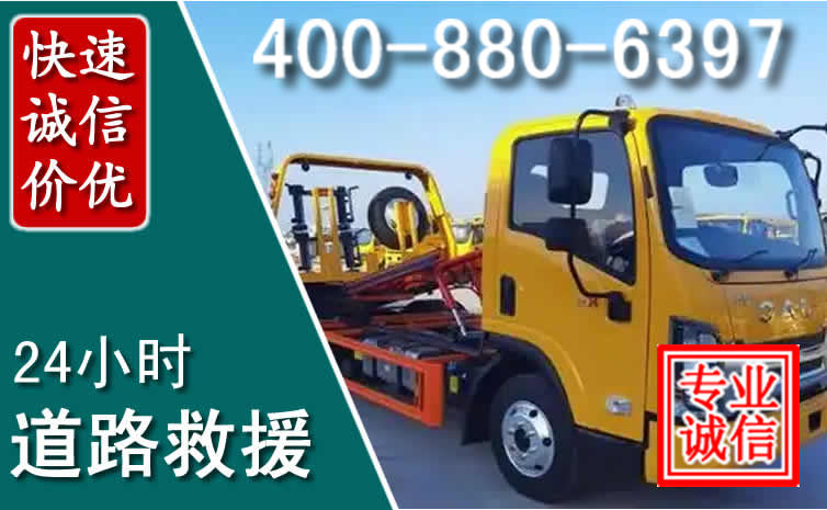 满洲里道路救援电话 满洲里道路救援电话