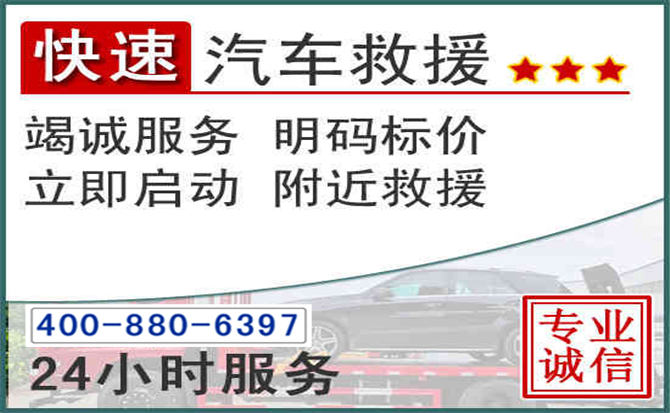 满洲里长春拖车电话 满洲里长春拖车电话
